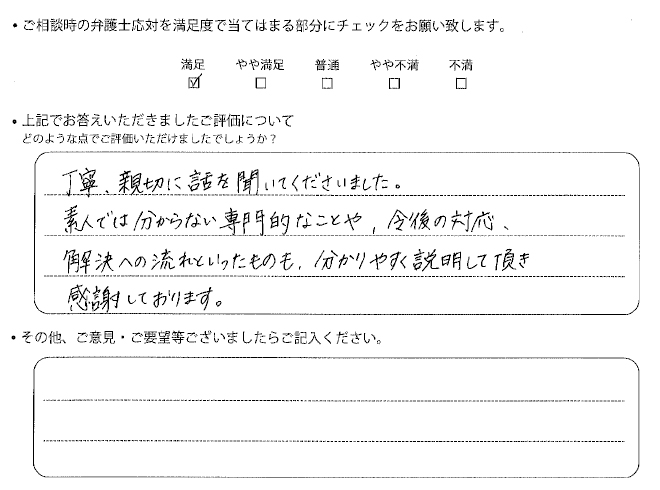 交通事故のご相談を頂いたお客様の声