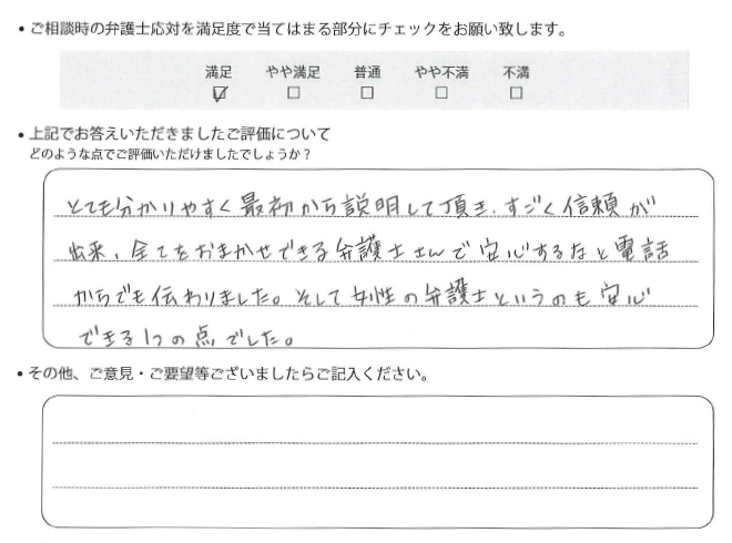 交通事故のご相談を頂いたお客様の声