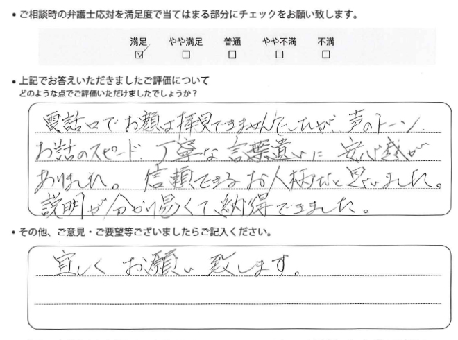 交通事故のご相談を頂いたお客様の声