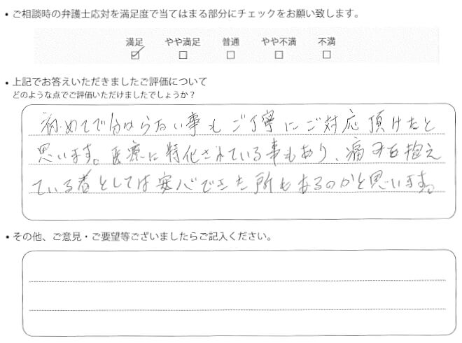 交通事故のご相談を頂いたお客様の声