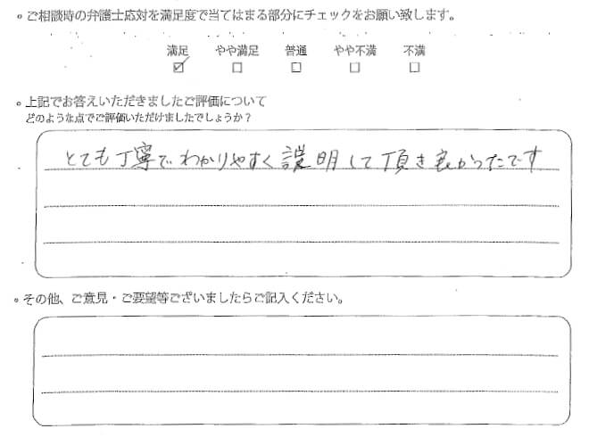 交通事故のご相談を頂いたお客様の声