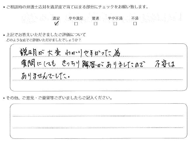 交通事故のご相談を頂いたお客様の声