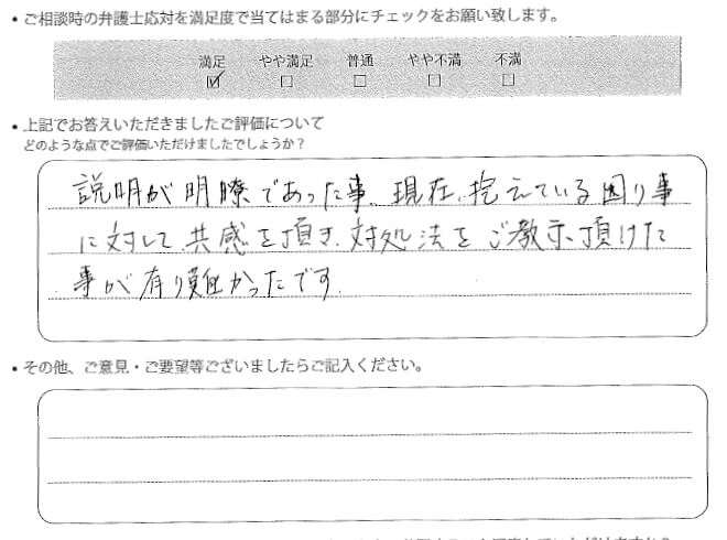 交通事故のご相談を頂いたお客様の声