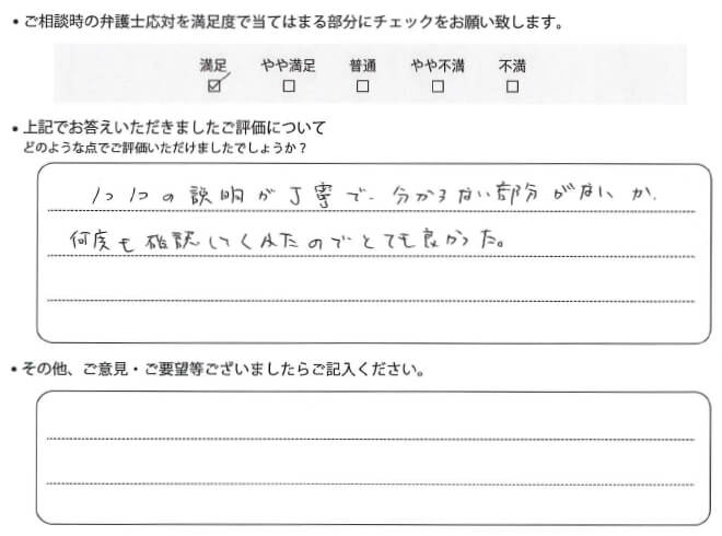 交通事故のご相談を頂いたお客様の声