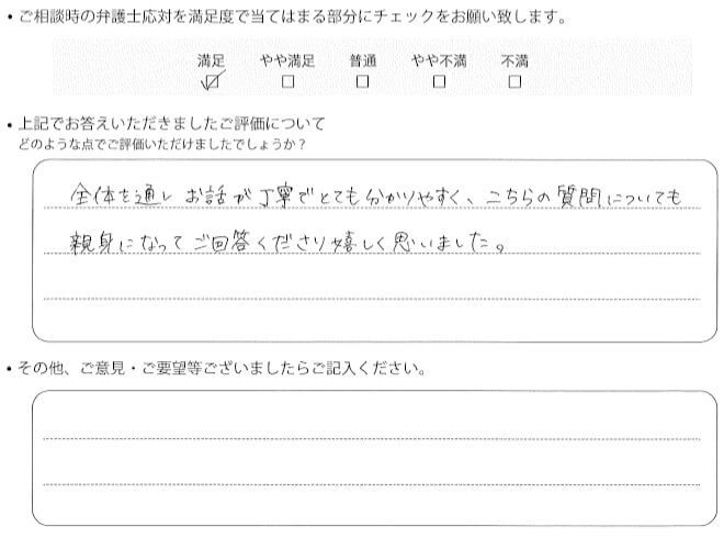 交通事故のご相談を頂いたお客様の声