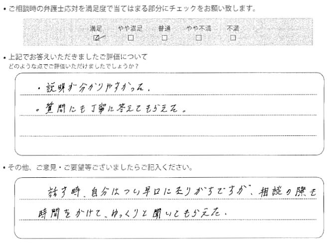 交通事故のご相談を頂いたお客様の声