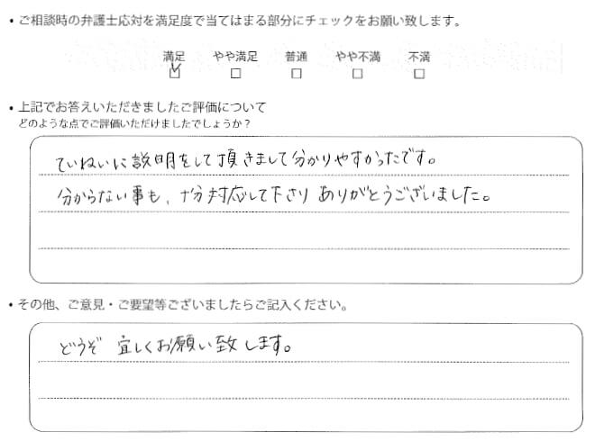 交通事故のご相談を頂いたお客様の声