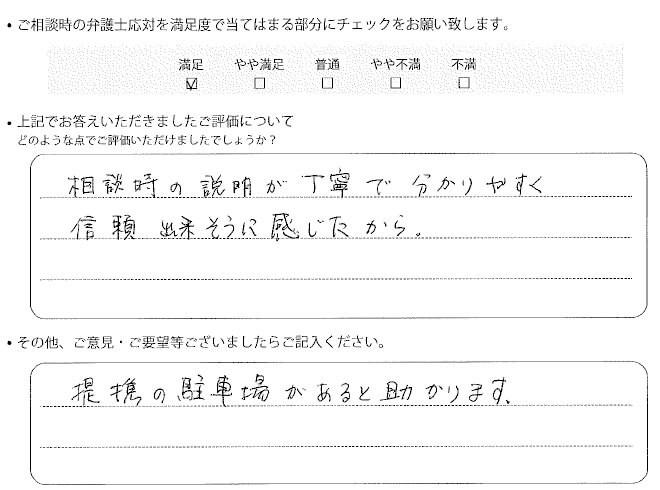 交通事故のご相談を頂いたお客様の声