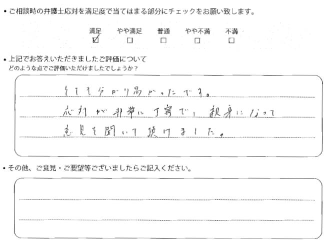 交通事故のご相談を頂いたお客様の声