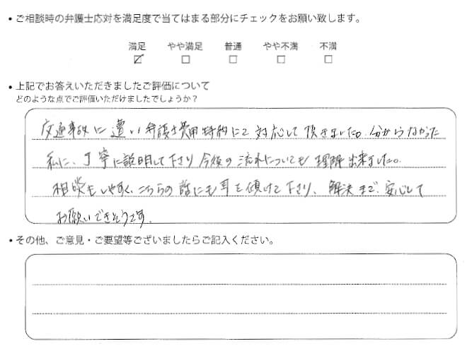 交通事故のご相談を頂いたお客様の声