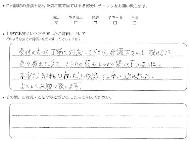 交通事故のご相談を頂いたお客様の声