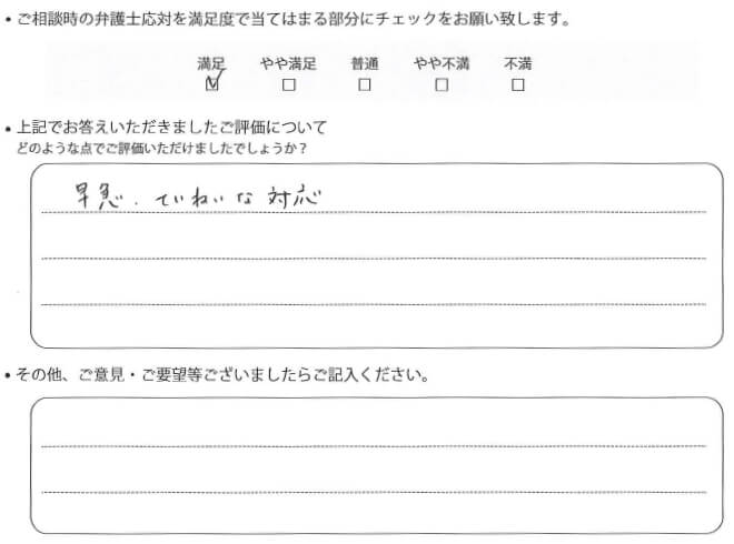 交通事故のご相談を頂いたお客様の声