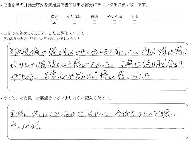 交通事故のご相談を頂いたお客様の声