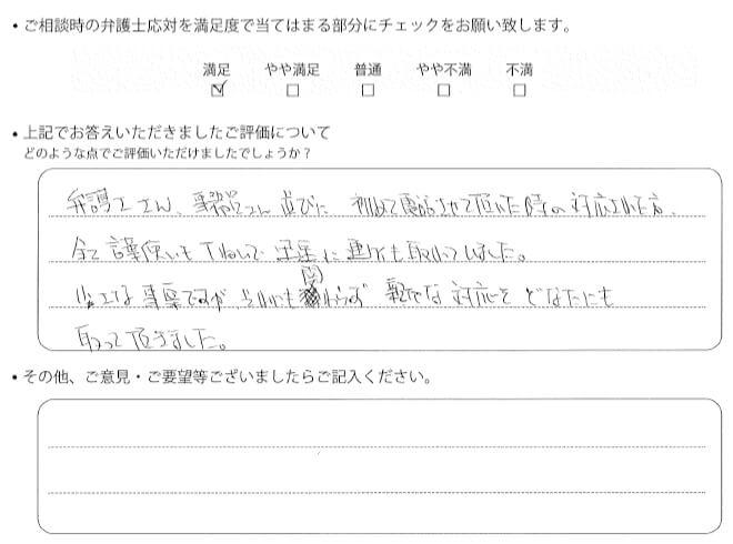 交通事故のご相談を頂いたお客様の声