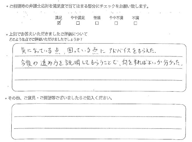 交通事故のご相談を頂いたお客様の声