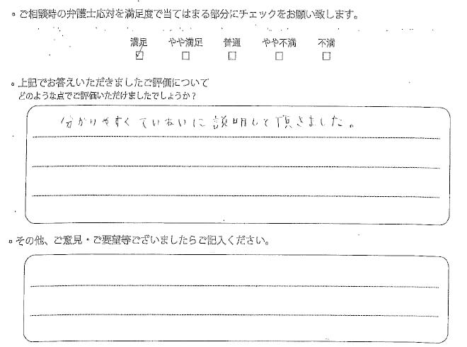 交通事故のご相談を頂いたお客様の声