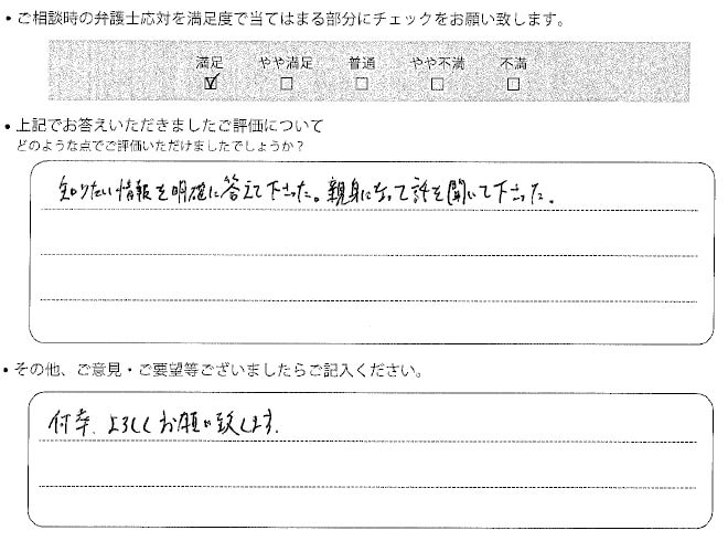 交通事故のご相談を頂いたお客様の声