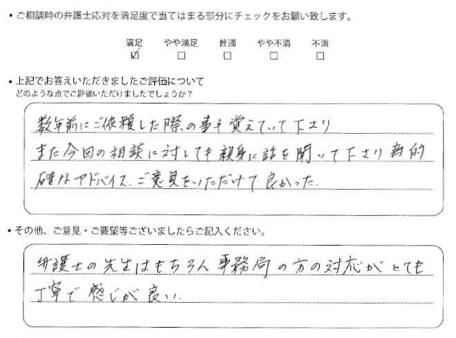 交通事故のご相談を頂いたお客様の声