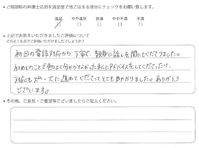 交通事故のご相談を頂いたお客様の声