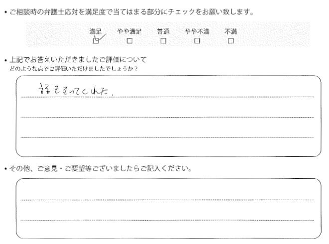 交通事故のご相談を頂いたお客様の声