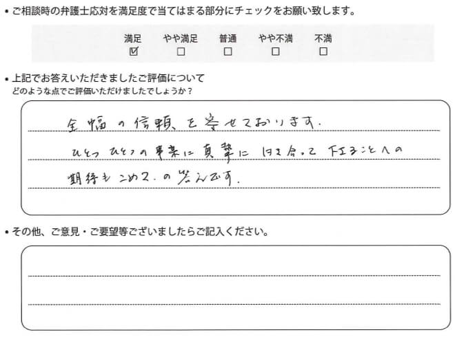 交通事故のご相談を頂いたお客様の声