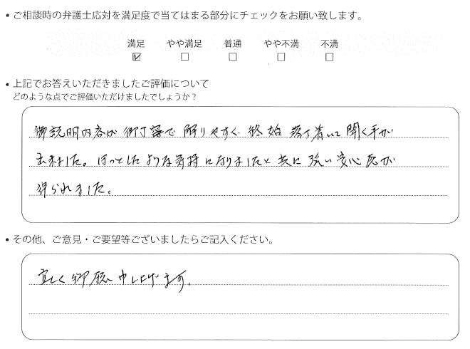 交通事故のご相談を頂いたお客様の声