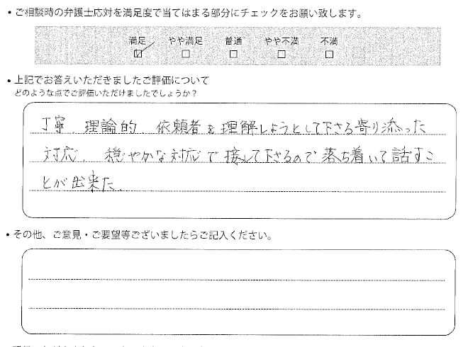 交通事故のご相談を頂いたお客様の声