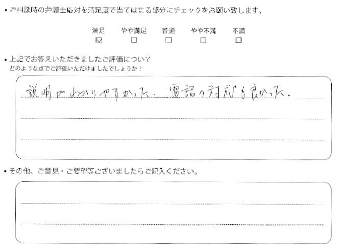 交通事故のご相談を頂いたお客様の声