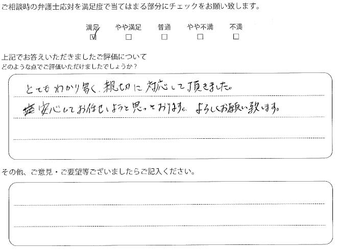 交通事故のご相談を頂いたお客様の声