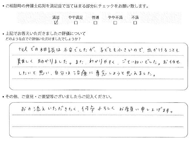 交通事故のご相談を頂いたお客様の声