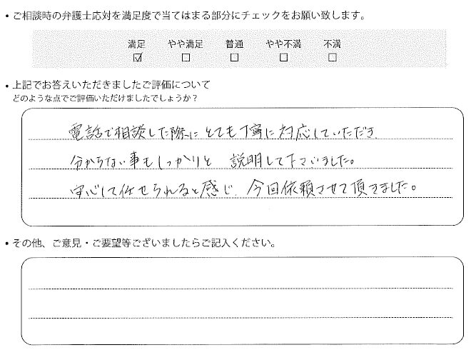 交通事故のご相談を頂いたお客様の声