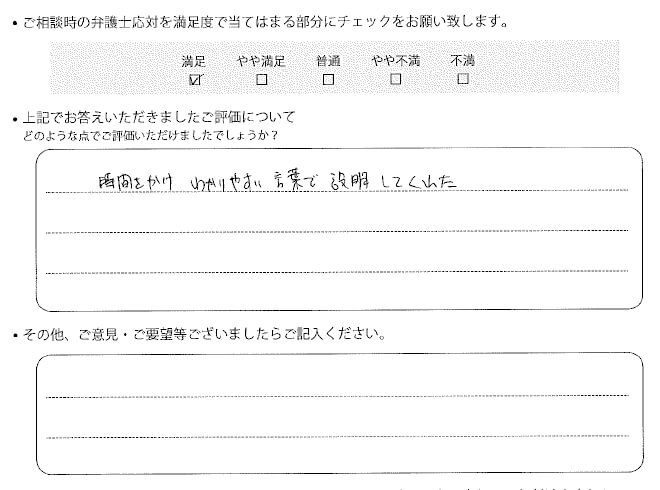 交通事故のご相談を頂いたお客様の声