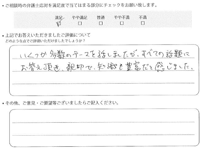 交通事故のご相談を頂いたお客様の声