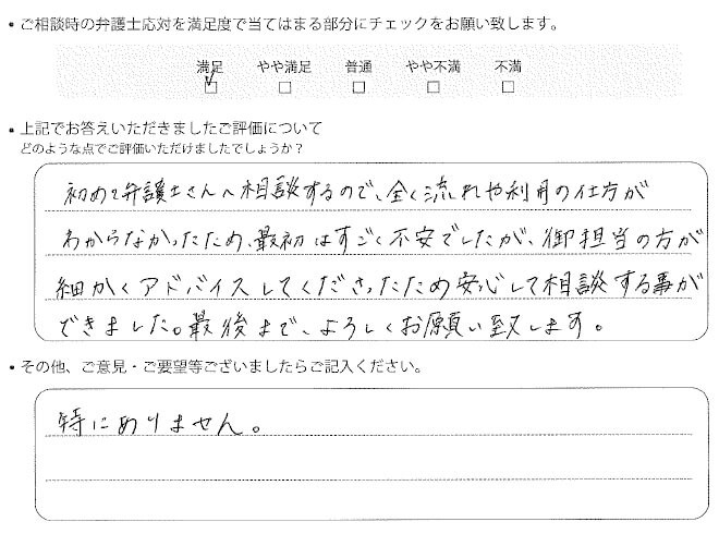 交通事故のご相談を頂いたお客様の声