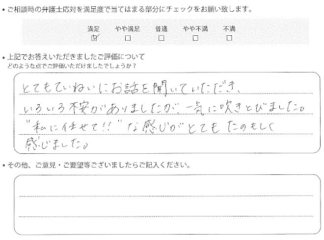 交通事故のご相談を頂いたお客様の声