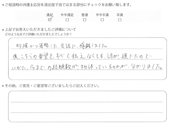 交通事故のご相談を頂いたお客様の声