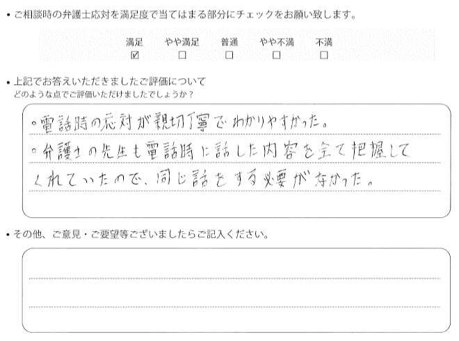 交通事故のご相談を頂いたお客様の声