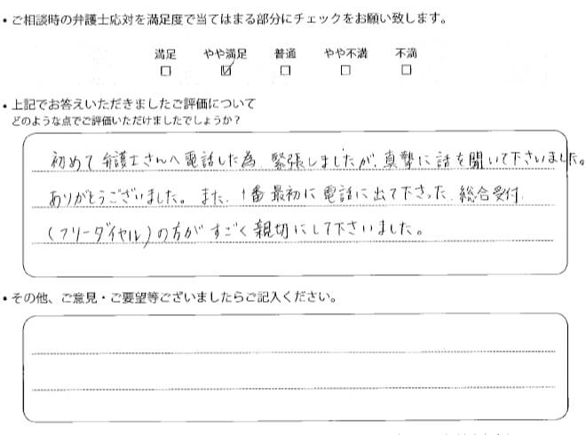 交通事故のご相談を頂いたお客様の声