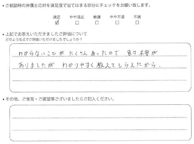 交通事故のご相談を頂いたお客様の声