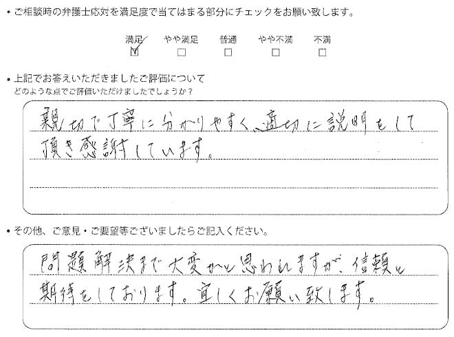 交通事故のご相談を頂いたお客様の声