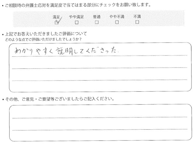 交通事故のご相談を頂いたお客様の声