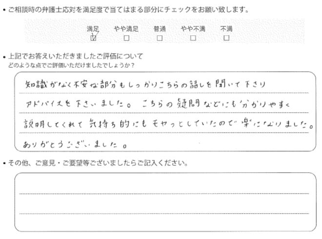 交通事故のご相談を頂いたお客様の声