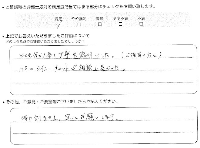 交通事故のご相談を頂いたお客様の声