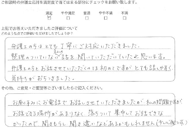 交通事故のご相談を頂いたお客様の声