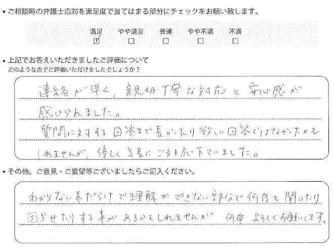 交通事故のご相談を頂いたお客様の声