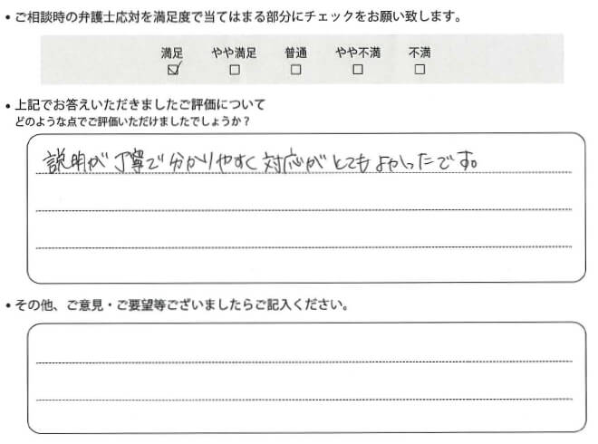 交通事故のご相談を頂いたお客様の声