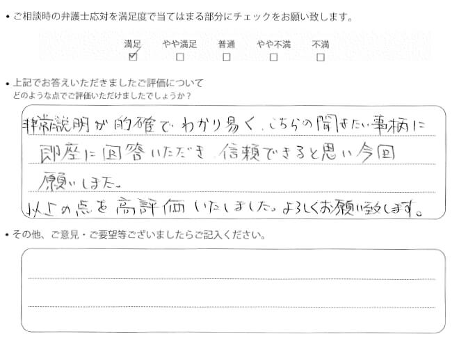 交通事故のご相談を頂いたお客様の声