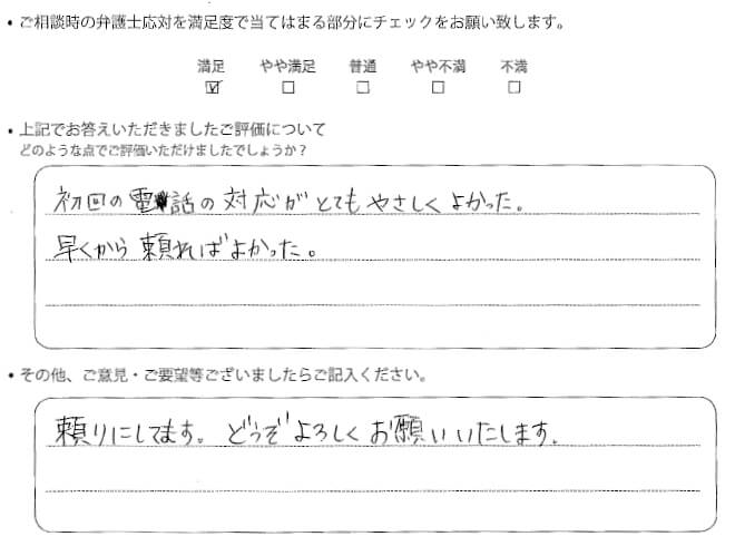 交通事故のご相談を頂いたお客様の声