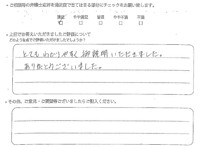 交通事故のご相談を頂いたお客様の声