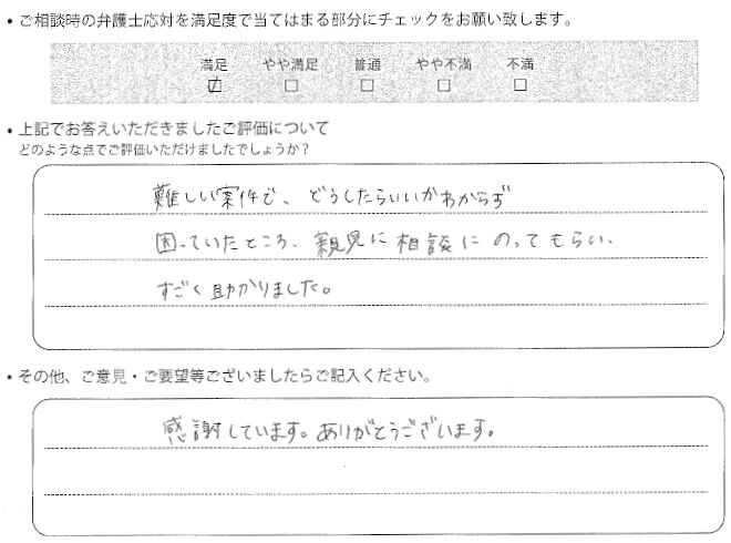 交通事故のご相談を頂いたお客様の声